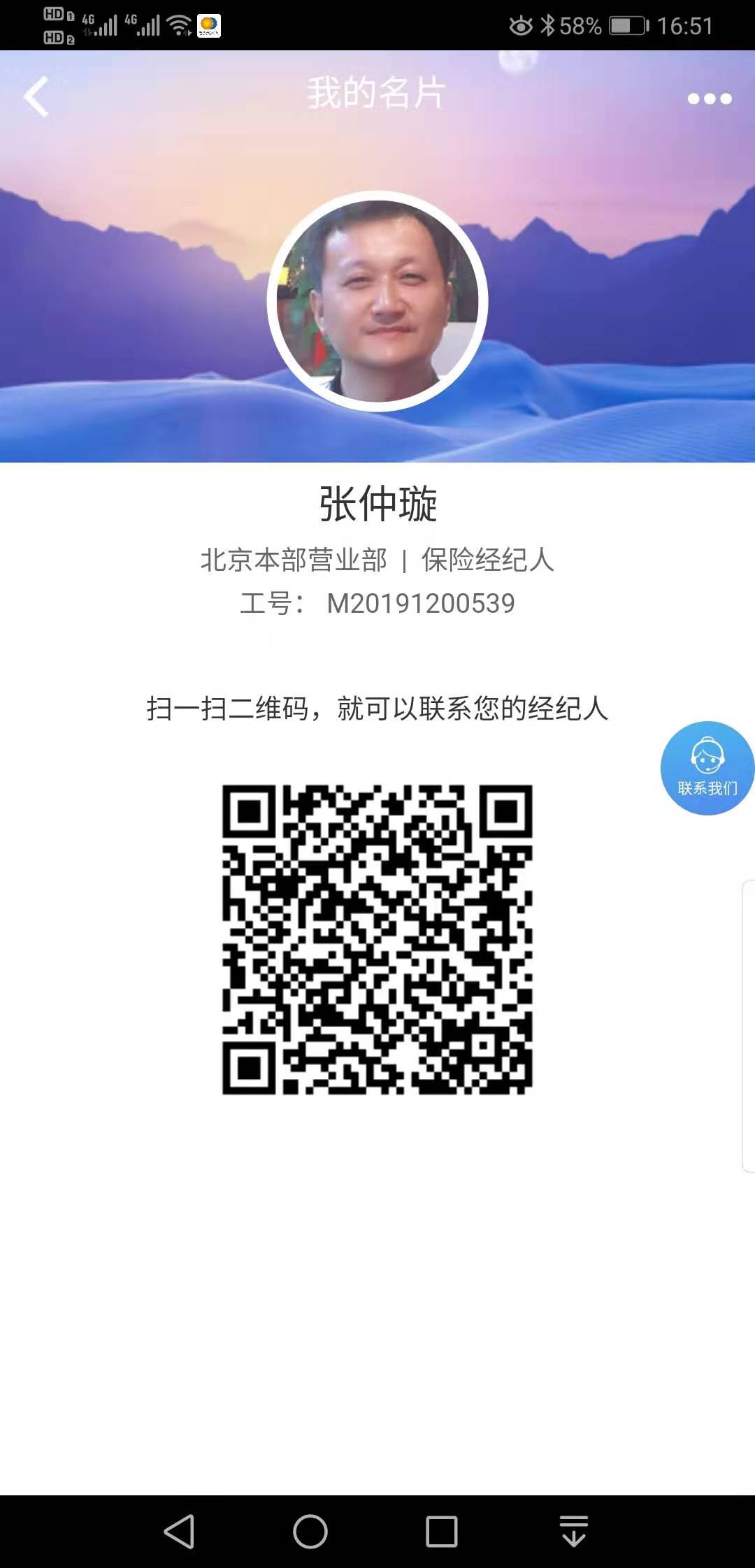 明亚保险经纪&永达理