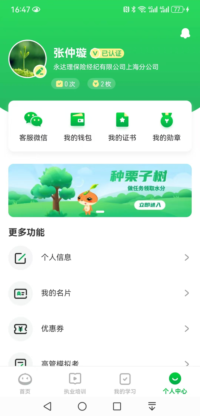 MingYa Insurance Broker & EverPro